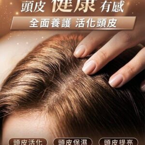 PHAROX 法諾｜植物性養髮精華液